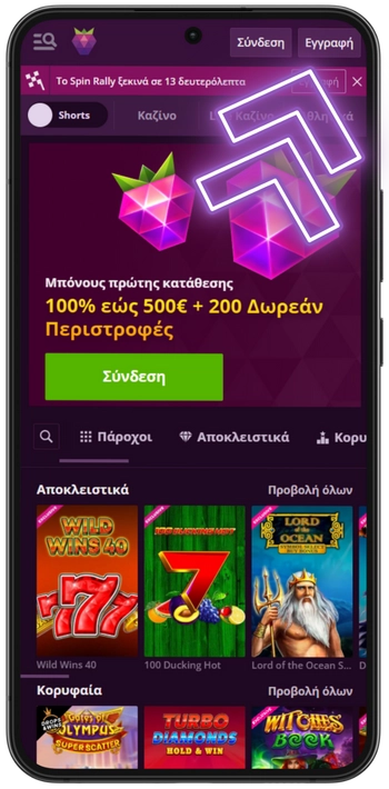 Εγγραφή στην ιστοσελίδα