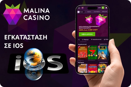 Εγκατάσταση σε Συσκευές iOS
