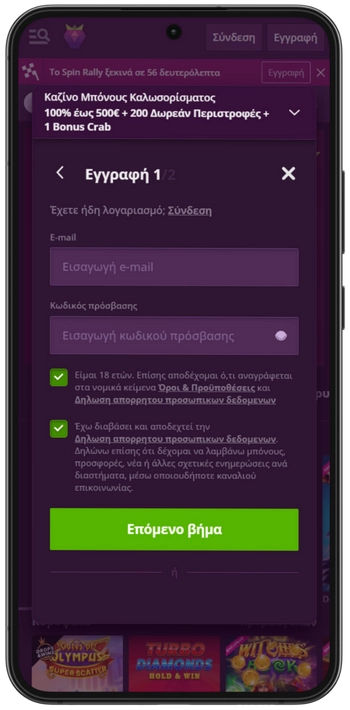 Εισαγωγή email και τηλεφώνου