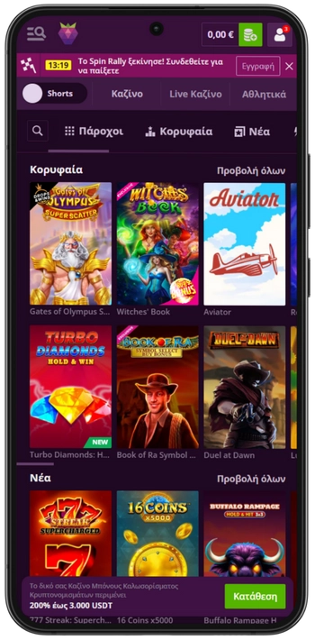 Επιλογή slot και παιχνίδι
